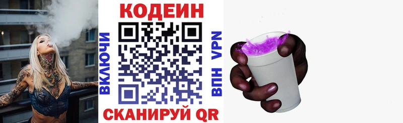 Кодеиновый сироп Lean Purple Drank  как найти   это официальный сайт  Елец 