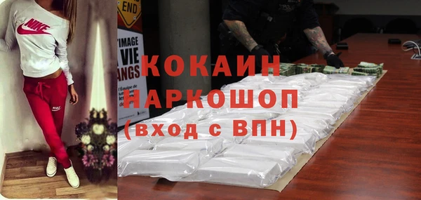 кокаин Вяземский